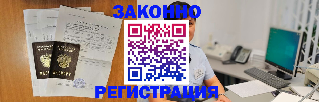 прописка поиск в Лангепасе