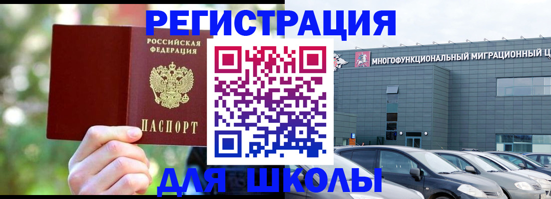 прописка для кредита в Лангепасе