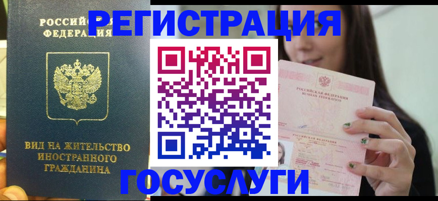 временная регистрация недорого в Лангепасе