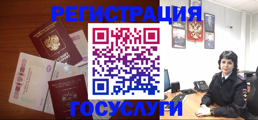 прописка для кредита в Лангепасе